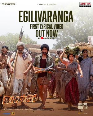 Bhogi: Egili Varanga highlights village atmosphere 