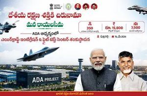 CM, Defence Minister, and Minister Lokesh Lay Foundation For AMCA Project In Puttaparthi