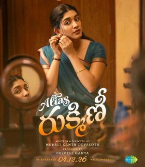 Here is Alias Rukmini heroine