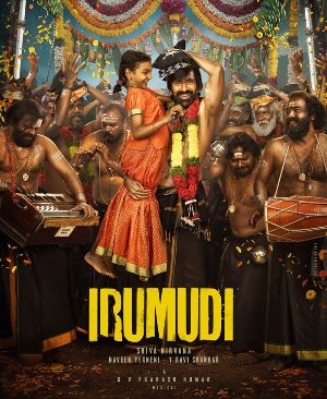 Irumudi Break Even Figure