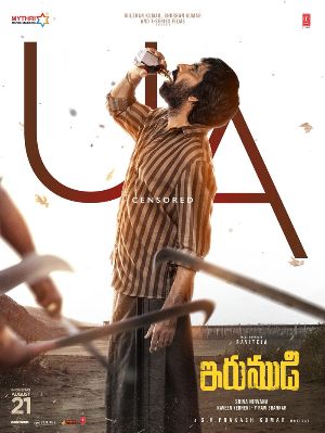 Irumudi finishes censor formalities