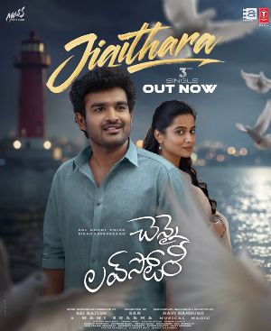 Kiran Abbavaram Chennai Love Story Jigithara Song Releases