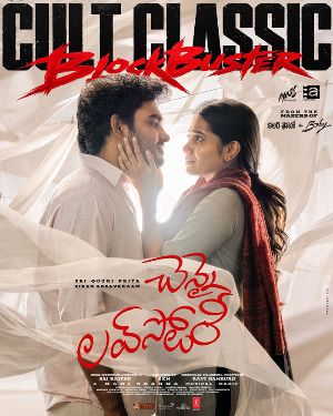 Kiran Abbavaram’s Chennai Love Story Garners 25.2 Cr In Two Days