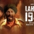 Lahore 1947 finalises release date