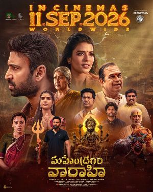 Mahendragiri Varahi release date finalised