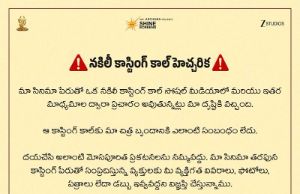 Makers of Venkatesh-Kalyan Ram-Anil Ravipudi warn against fake alert