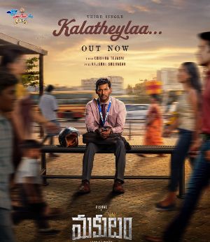 Makutam: Kalatheylaa highlights family emotions