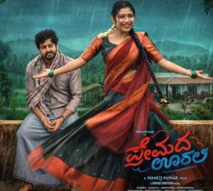 Premada Oorali Enters Karnataka 50 Crore Box Office Club