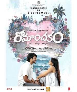 Romanchakam overseas release and premiere details