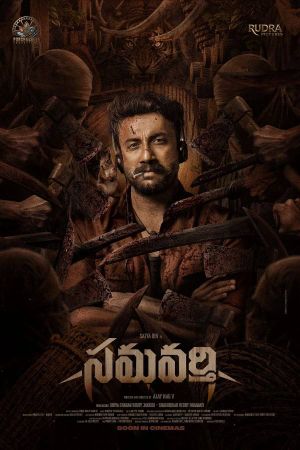Samavarthi First Look Out With Satyadev In Intense Action Avatar  