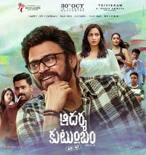  Shocking revelations about Aadarsha Kutumbam
