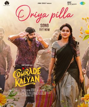 Sree Vishnu Comrade Kalyan Oriya Pilla Song Release