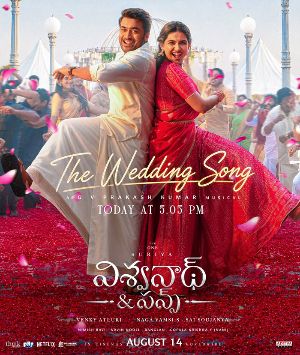 The Wedding Song from Viswanath & Sons is arriving at this time