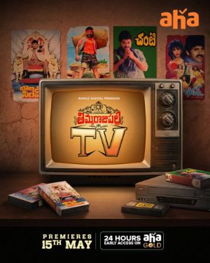 Thimmarajupalli TV Set For Aha OTT Release On May 15