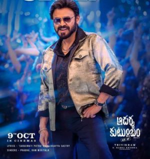 Time ticking for Aadarsha Kutumbam first single