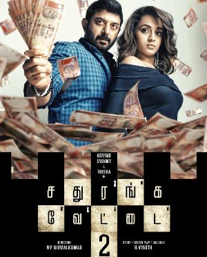 Trisha Tamil Film Getting Ready To Release After 12 Years
