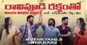Anil Ravipudi Turns Promotions Into Entertainment 
