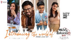 Aadarsha Kutumbam World Introduced