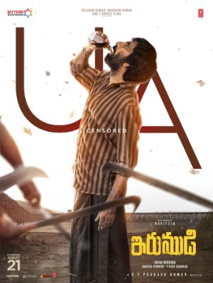 Irumudi Censor Talk Out