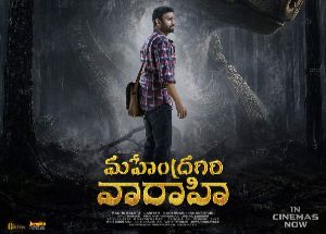 Mahendragiri Varahi OTT Release On Amazon Prime Video