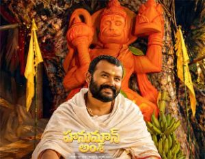 Reason behind Hanuman Ansh debacle in Telugu