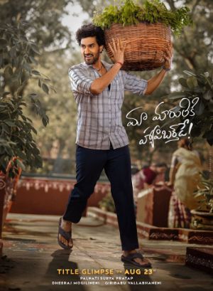 FL Of Sangeeth Shobhan As Maruthi
