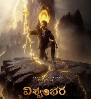 When will Vishwambhara come out of slumberness