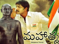 ‘Mahatma’ to release trailers today