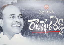 YSR’s dreams of bagging NID fulfilled