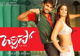 Rechipo Movie Review in Telugu