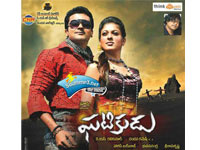 “Ghatikudu” fails to impress