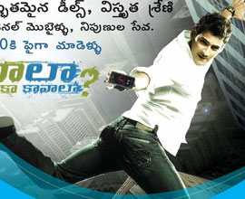 Mahesh babu struggling for Padmalaya.