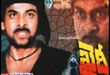 Father directed “Khaidi”, son wants to direct “Magadheera.”