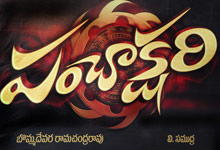 Josh Release: Panchakshari