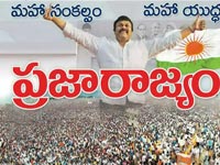 PRP to launch Praja Chaitanya Yatra on Aug 8