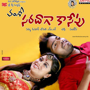 'Saradaga Kasepu' in USA by Praneeth Media