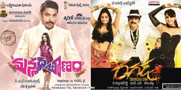 Kamal 'Banam' on Andhra 'Manmadhudu'