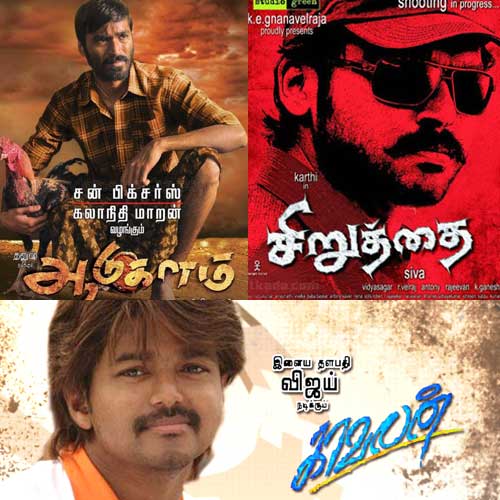 Three Super Hits of Sankranthi