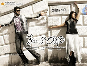 Controversy haunts Nenu Naa Rakshasi
