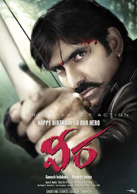 Is Raviteja's  'Veera ' a risky project?