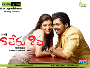 Josh Release: Naa Peru Shiva