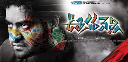 Oosaravelli 1st Day Collections Report