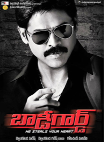 Venkatesh drops 'Ganga'