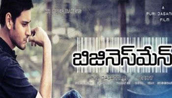 Businessman audio release date