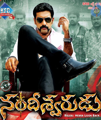 Nandamuri Hero's Sudden Entry