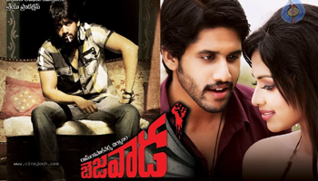 Bezawada movie's rare record