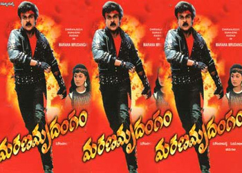  Then onwards Chiranjeevi the 'Megastar'