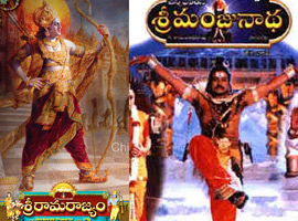 Sri Manjunadha Vs Sri Rama Rajyam