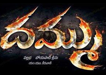 Boyapati Mark in 'Dammu' Title Design