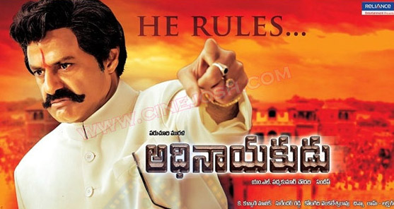 Shocking PR Reports on 'Adhinayakudu'